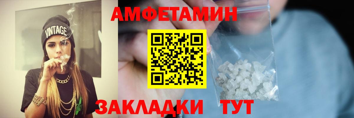 АМФЕТАМИН  Вход с VPN  Вольск  Амфетамин 97% 