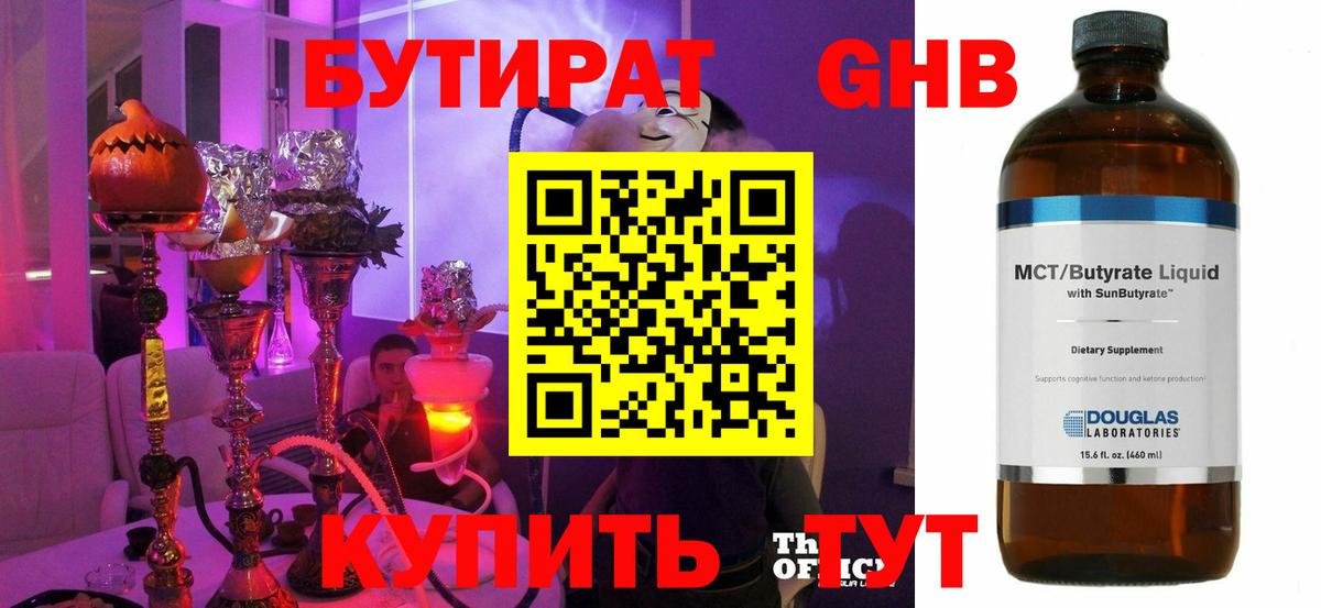 Вольск  Бутират Butirat  Вход с VPN 