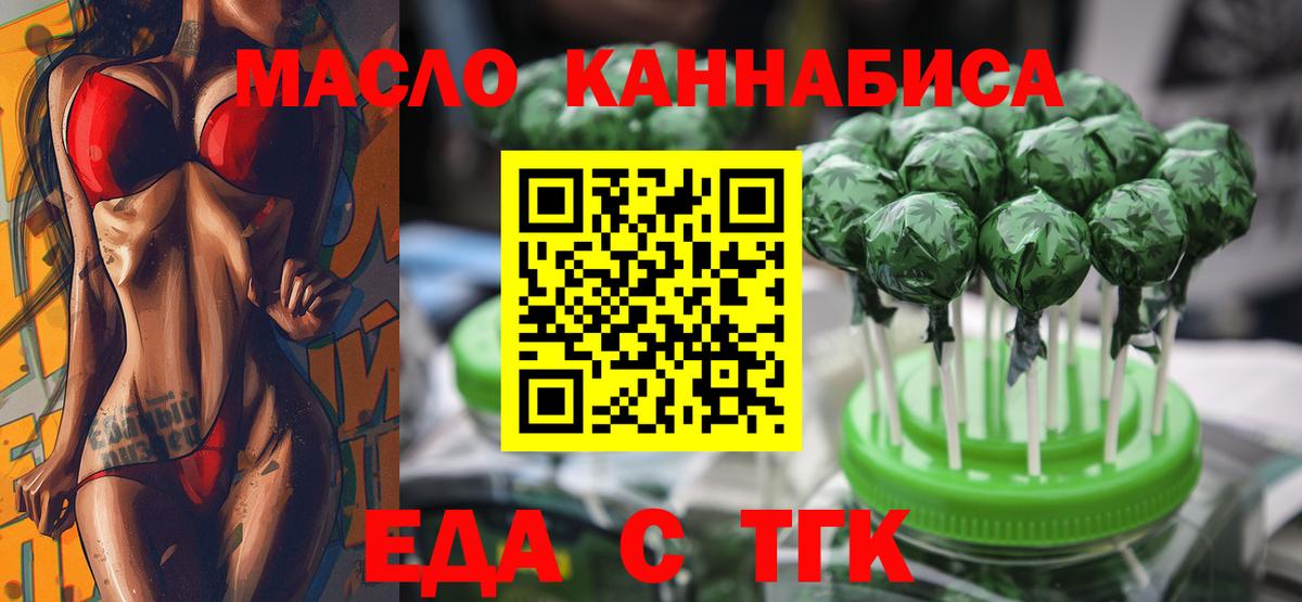Печенье с ТГК марихуана  Вход с VPN  Вольск 