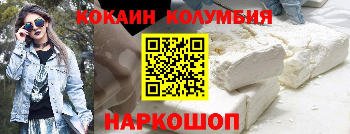 Вольск  Кокаин VHQ  Вход с VPN  Cocaine  COCAIN VHQ 