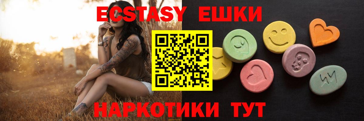 ЭКСТАЗИ MDMA  Вход с VPN  blacksprut tor  Вольск  Экстази Cube 