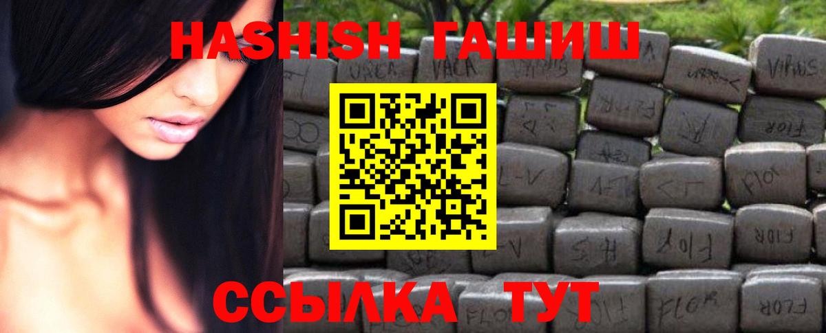 Меф МЯУ МЯУ кристаллы  КОКАИН  Вольск  ГАШИШ  Бошки Шишки  Вход с VPN 