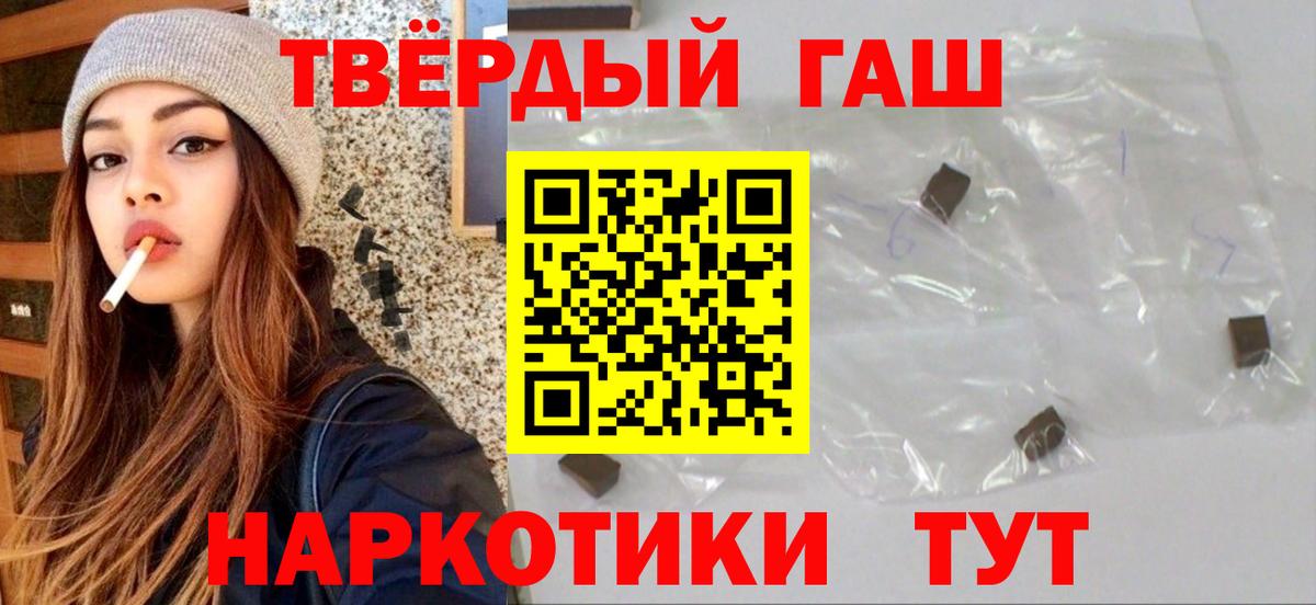 ГАШИШ убойный  ГАШИШ гарик  Вход с VPN  Вольск 
