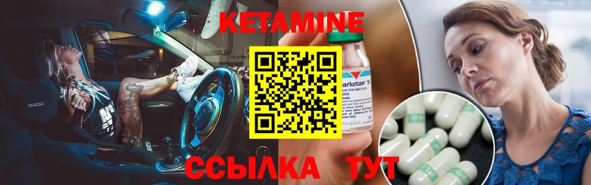 Кетамин VHQ  КЕТАМИН VHQ  Вход с VPN  Вольск 