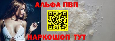 альфа пвп VHQ Бердск