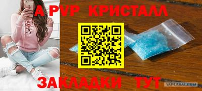 альфа пвп VHQ Бердск