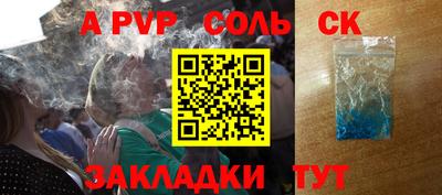 альфа пвп VHQ Бердск