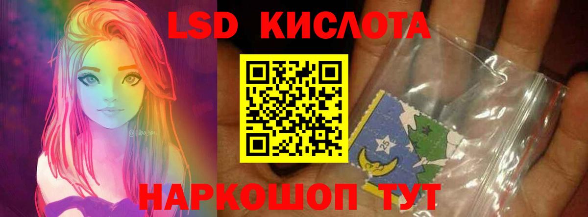 Лсд 25 экстази кислота Вольск