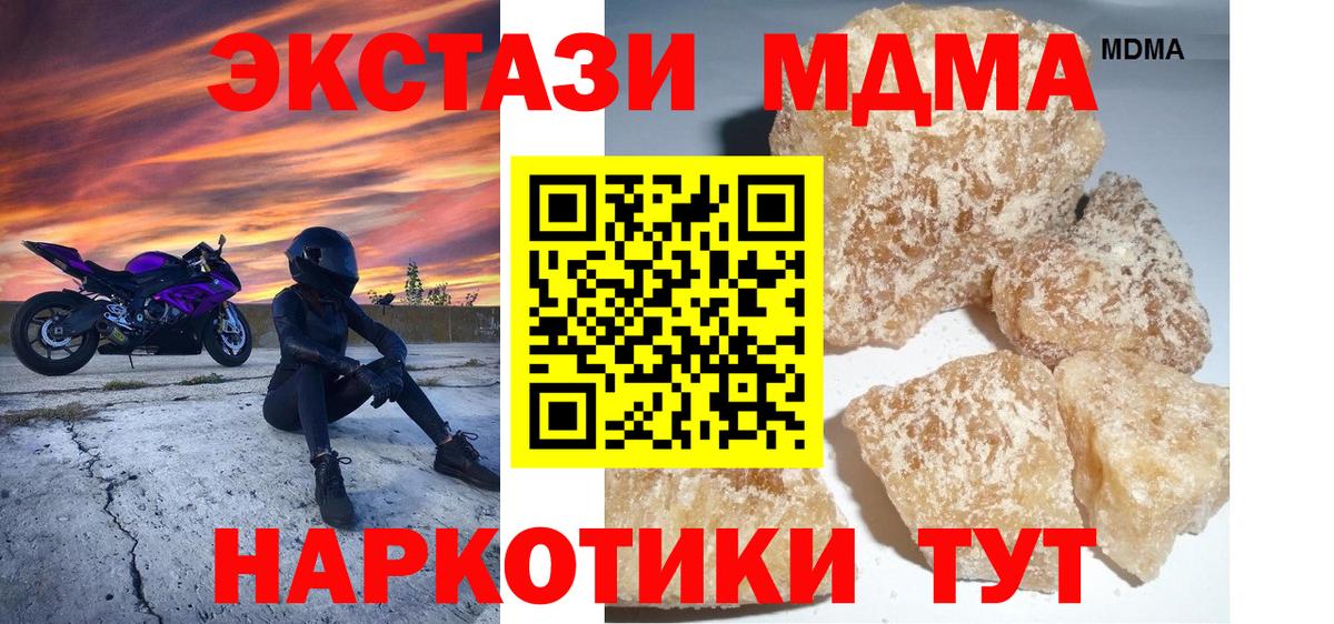 Вольск  MDMA  Вход с VPN  МДМА VHQ 