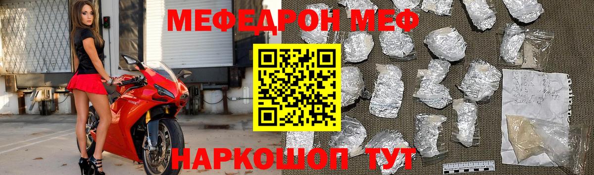Вольск  МЯУ-МЯУ  Вход с VPN  Меф  МЯУ-МЯУ мука 