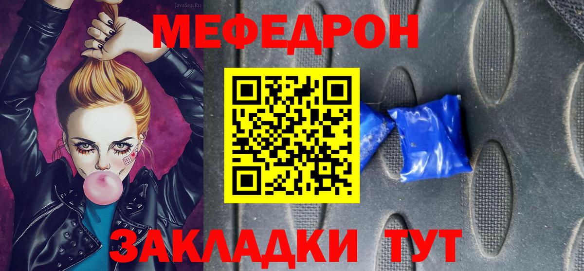 Меф кристаллы Вольск