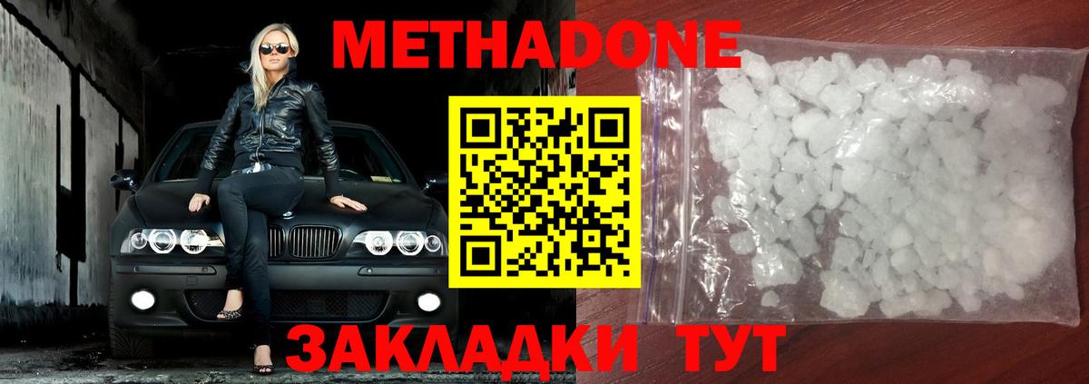 MEGA   Вход с VPN  Вольск  Метадон мёд 