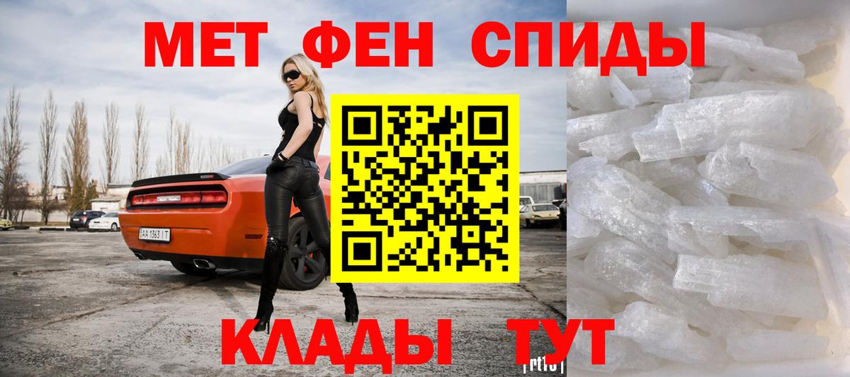 МЕТАМФЕТАМИН винт  Вход с VPN  МЕТАМФЕТАМИН винт  Вольск 