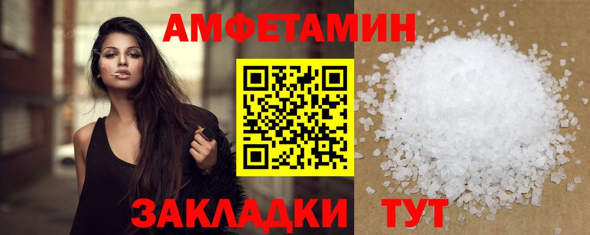 МЕТАМФЕТАМИН Methamphetamine Вольск